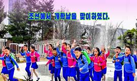 En la República Popular Democrática de Corea acogieron el día del nuevo curso escolar